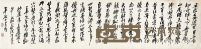 吴昌硕  行书 画跋 24.5×123cm