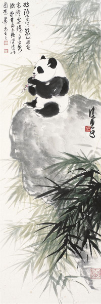 陈佩秋  翠竹熊猫图