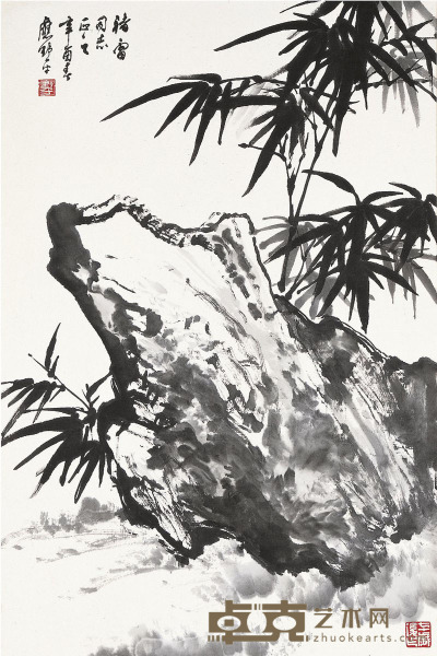 应野平  竹石图 67.5×45.5cm