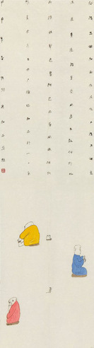 韩羽 三个和尚