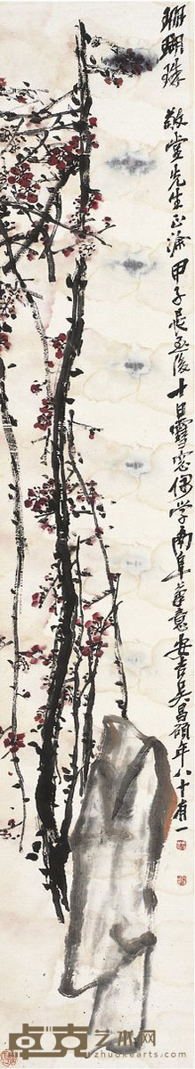 吴昌硕  珊瑚珠图 149×26.5cm