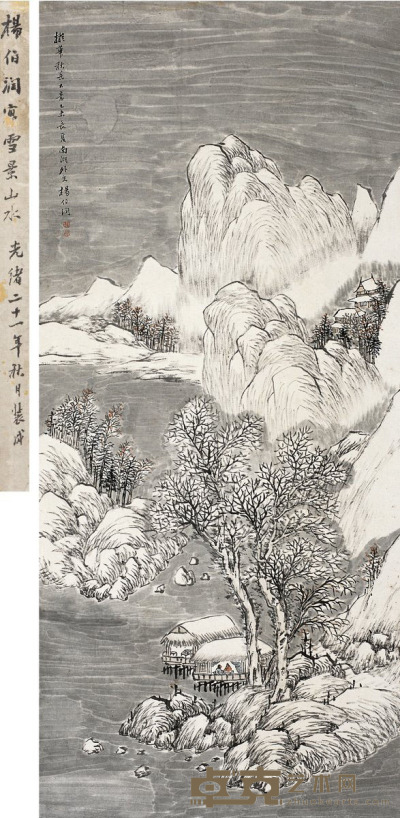杨伯润  雪霁高会图 122×54.5cm
