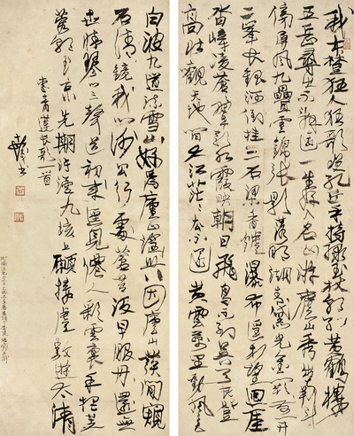 程十髪  草书 李白庐山谣