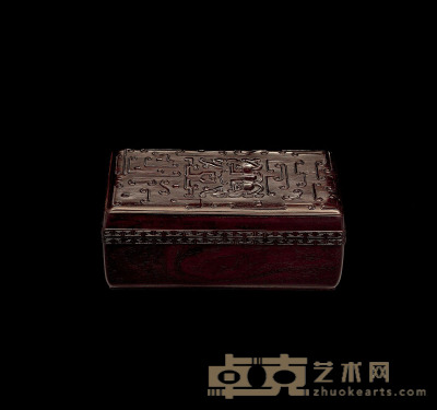 清乾隆·紫檀木雕兽面纹方盒 高：8.2cm 长：19.9cm 宽：10.4cm