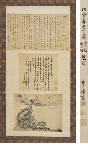 张之洞 等三家 蜀江图题咏
