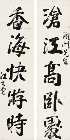 江亢虎  行书 五言联
