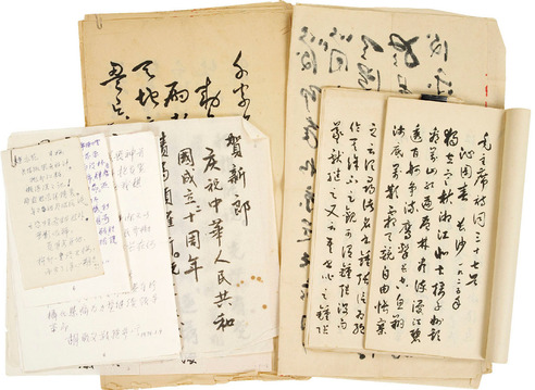 胡厥文 自书诗稿及临帖数种