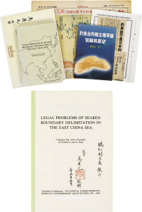马英九 签赠 关于钓鱼岛及东海问题的著作