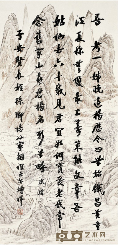 樊增祥  行书 七言诗 104×51cm