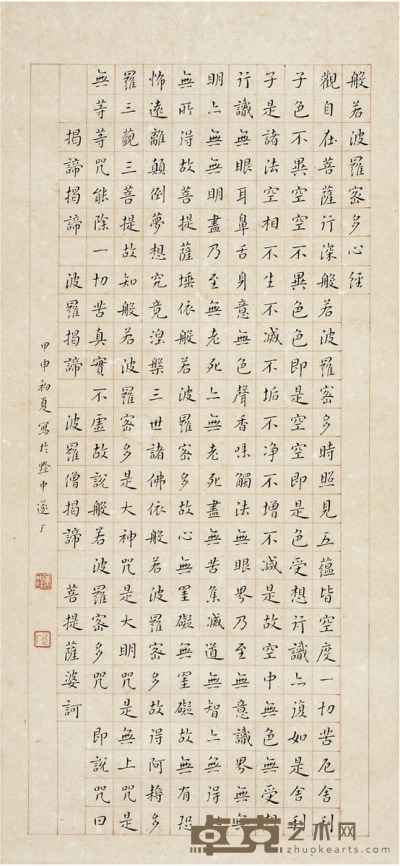 黄 洁  楷书 心经 63.5×29.5cm