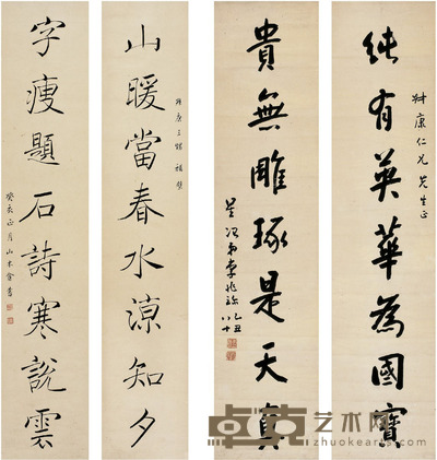 李兆珍  行书 七言联赵世骏（1845～1927） 楷书 八言联 129.5×30cm×2 130.5×25.5cm×2