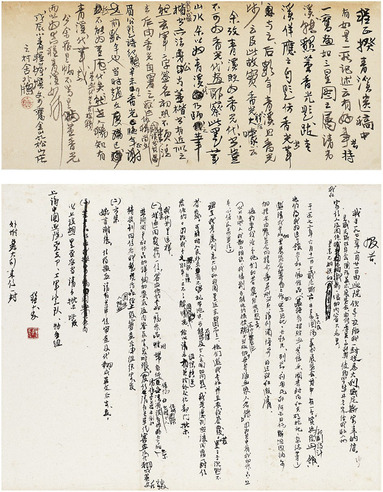 程十髪  报告·文稿