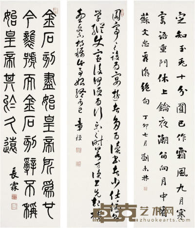 喻长霖 刘未林  章 梫  各体书法 145.5×38.5cm×3