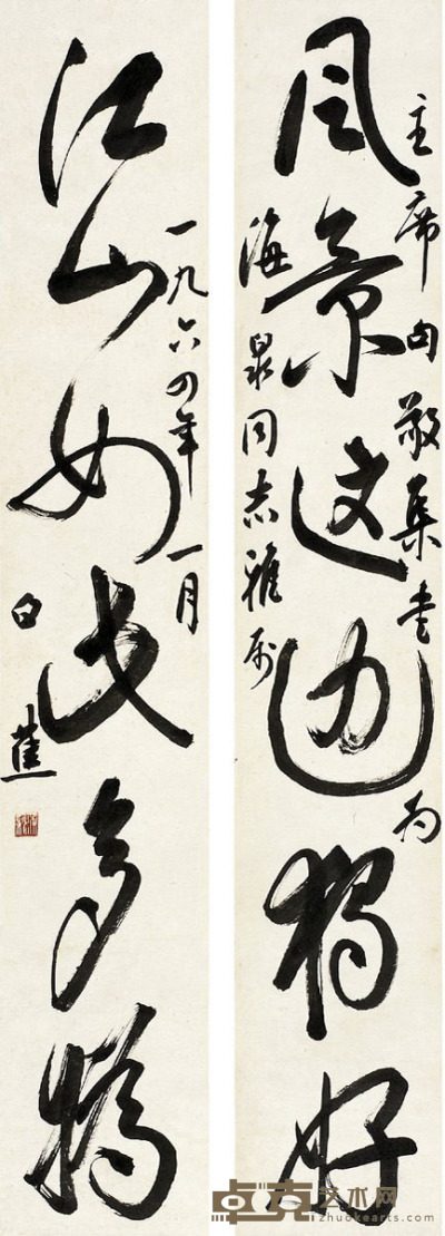 白 蕉  草书 六言联 124×21.5cm×2