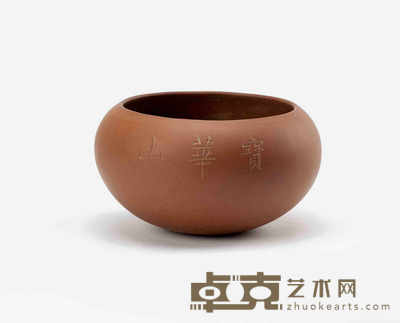 宝华山款紫砂钵 直径:16厘米 高:9厘米