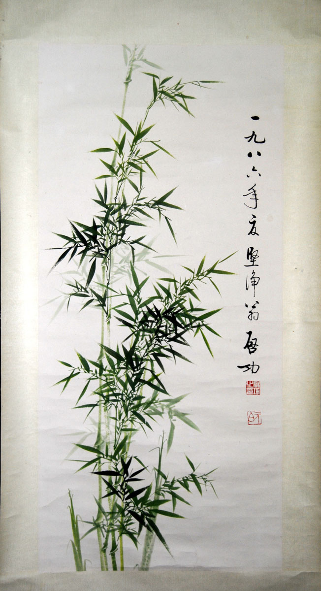 lot:503 启功款 绿竹
