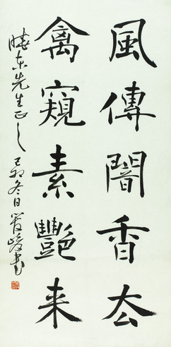 管峻 齐己诗句