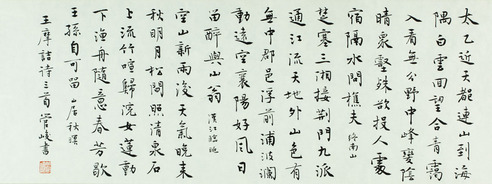 管峻 王维诗三首