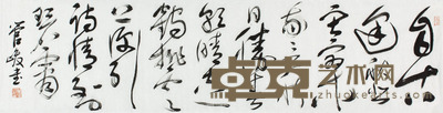管峻 刘禹锡　秋词 34.5×137cm