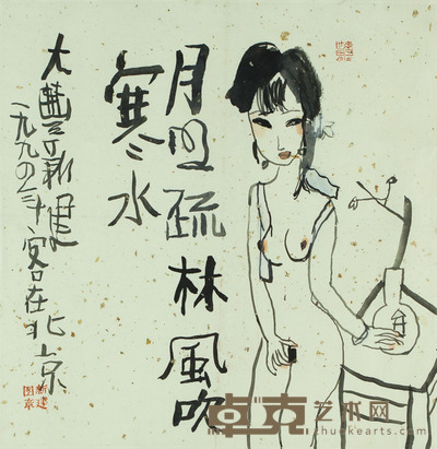 朱新建 月明疏林 34.5×33.5cm