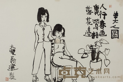 朱新建 美人图 59×103cm