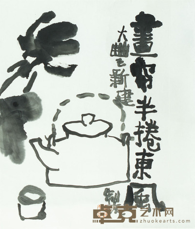 朱新建 画帘半卷东风 46.5×34.5cm