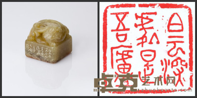 童大年刻寿山冻石狮钮方章 高3.5厘米    印面3.5×3.5厘米