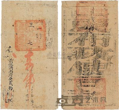 清 同治三年(1864)七月山东布政使司官封一件