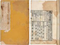 清 同治庚午科（1870）江南“乡试朱卷”一册