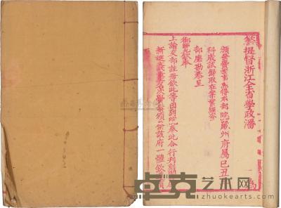 光绪十五年（1889）浙江岁试榜单一册 
