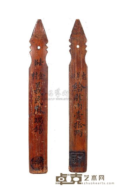 太平天国时期浙江莲蓬党起义竹牌信物 （一件） 长25.5cm