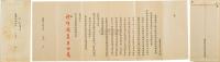 清 咸丰二年（1852）十月二十八日署理广东巡抚柏贵手写本奏折一件