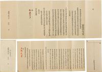 清 咸丰二年（1852）十月二十六日两广总督叶名琛、广东巡抚柏贵手写本奏折一件