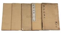 清 同治三年（1864）《万国公法》一套4册全