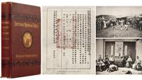 1876年波士顿原版初印《清国影像图集》硬皮精装本一册