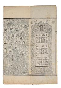 明正统5年（1440年）《御制起世经卷第六》一册