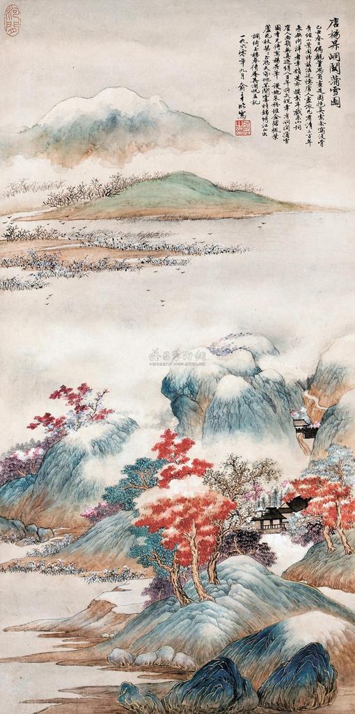 俞子才 1960年作 峒关蒲雪图 立轴