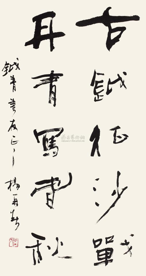 杨再春 书法 立轴