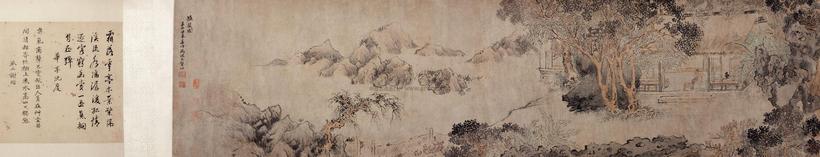 马琬 1345年作 抚琴图 手卷