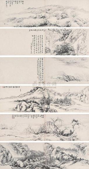戴鉴 山水 册页