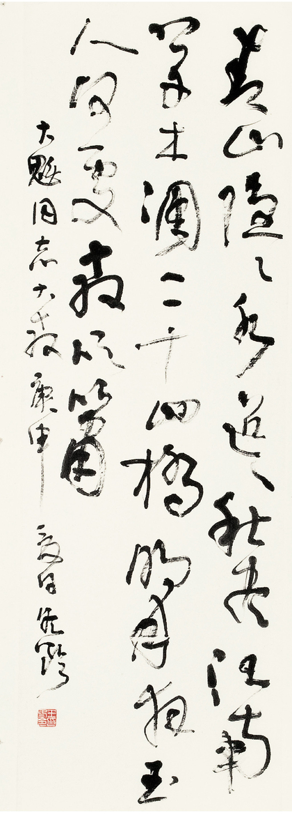 王冬龄  书法
