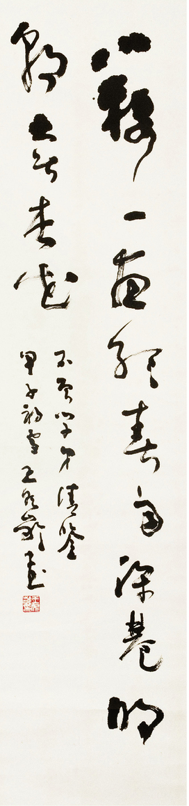 王冬龄	书法