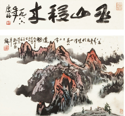 孔仲起 山水