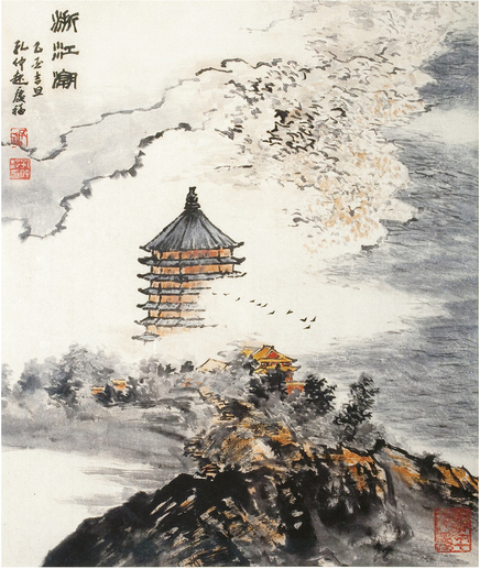 孔仲起 山水