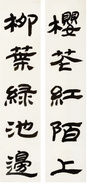 王冬龄	书法对联
