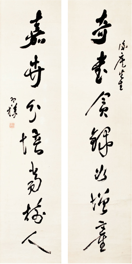 梁寒操  书法对联