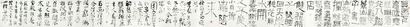石开 书法