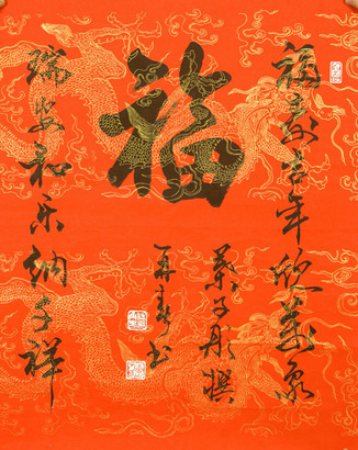 杨再春 书法（幅）