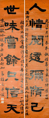 桂复 书法对联