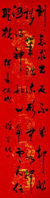 钟家佐 书法